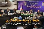 نخبگان شاهد و ایثارگر روحیه مطالبه‌گری خود را حفظ کنند