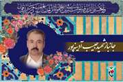 جانباز ۷۰ حبیب آدینه‌پور به خیل شهدا پیوست