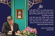 مدیرکل بنیاد استان در پیامی شهادت حبیب آدینه‌پور را تبریک و تسلیت گفت