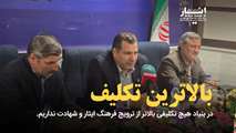 در بنیاد هیچ تکلیفی بالاتر از ترویج‌ فرهنگ ایثار و شهادت نداریم
