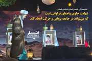  شهادت حاوی پیام‌های فراوانی است