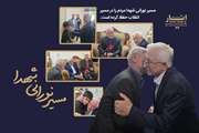 مسیرِ نورانیِ شهدا
