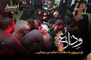 وداع با پیکر شهید مرگان در اجتماع شبانه