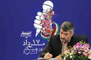 مدیر کل بنیاد خراسان شمالی در پیامی روز خبرنگار را تبریک گفت