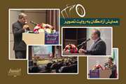 همایش آزادگان به روایت تصویر