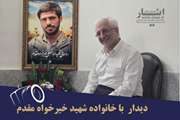 دیدار استاندار خراسان شمالی با خانواده شهید عباسعلی خیرخواه مقدم 