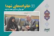 دیدار استاندار خراسان شمالی با خانواده معظم شهید علی رحمانی در شهرستان گرمه