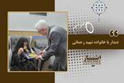 دیدار استاندار با خانواده شهید علی رحمانی به روایت تصویر