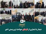 فیلم/ دیدار مدیرکل اشتغال و کارآفرینی بنیاد شهید و امور ایثارگران با خانواده شهدای اغتشاشات آمریکایی صهیونیستی