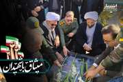 میثاق با شهیدان...