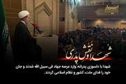 شهدا با ایثار و فداکاری خود نقش پدری برای ملت ایران ایفا کردند