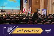 جشن پدران آسمانی به روایت تصویر