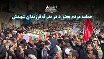 پیکر ۶ شهید مدافع امنیت در بجنورد تشییع شد