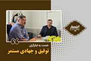 خدمت به جامعه ایثارگری، توفیقی الهی و جهادی مستمر است