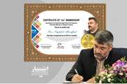 مدیرکل بنیاد خراسان شمالی در پیامی کسب دومین مدال طلای مسابقات جهانی اختراعات و نوآوری‌های ژنو توسط فرزند شهید نقدعلی باغچقی را تبریک گفت