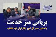 رسیدگی به مطالبات ۴۰ مراجعه‌کننده در میز خدمت بنیاد شهید خراسان شمالی با حضور مدیر امور ایثارگران قوه قضاییه