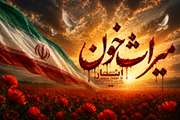 مستند میراث خون منتشر شد
