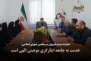 نماینده شیروان به صورت سرزده در بنیاد شهید این شهرستان حضور یافت