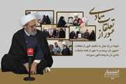 شهدا در راه عمل به تکلیف الهی از تعلقات دنیوی دل بریدند