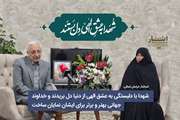 شهدا به عشق الهی دل بستند