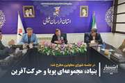 بنیاد شهید و امور ایثارگران یک مجموعه پویا و حرکت‌ آفرین است