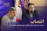 سرپرست بنیاد شهید و امور ایثارگران شهرستان بجنورد منصوب شد