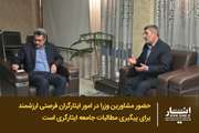حضور مشاورین وزرا در امور ایثارگران در خراسان شمالی؛ فرصتی طلایی برای پیگیری بی‌واسطه مطالبات جامعه ایثارگری